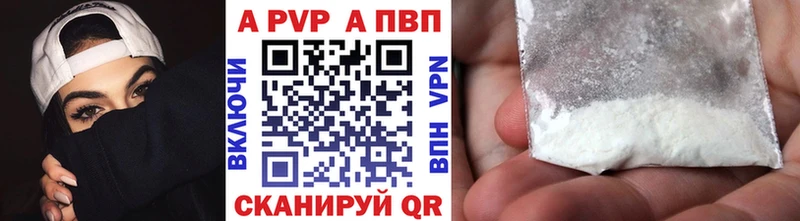 Alpha-PVP кристаллы  даркнет телеграм  Спасск-Рязанский  кракен как войти 
