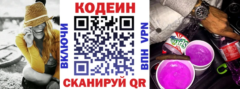 blacksprut маркетплейс  Спасск-Рязанский  Кодеин напиток Lean (лин) 