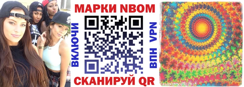 Марки N-bome 1,8мг  Спасск-Рязанский 